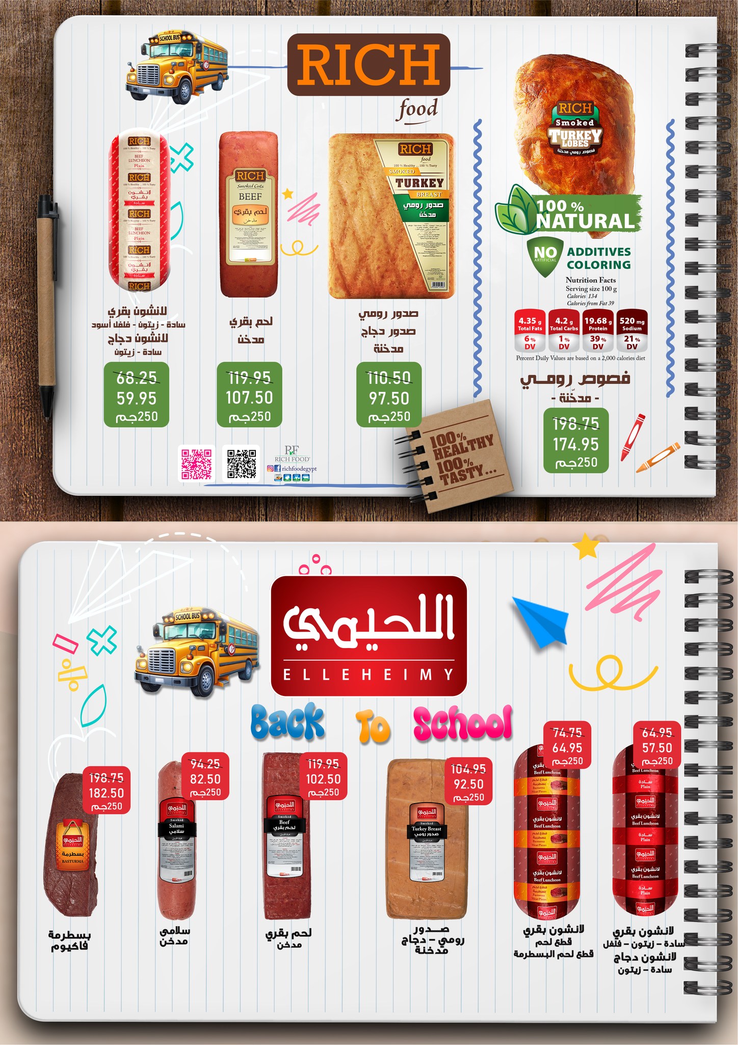 exception offers from 14sep to 2sep 2025 عروض اكسبشن من 14 سبتمبر حتى 2 سبتمبر 2025 صفحة رقم 8